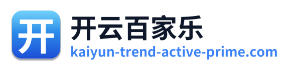 开云百家乐